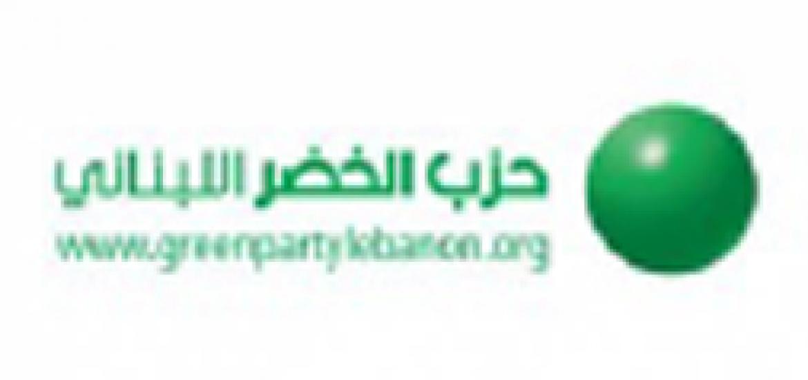  بيان حزب الخضر اللبناني